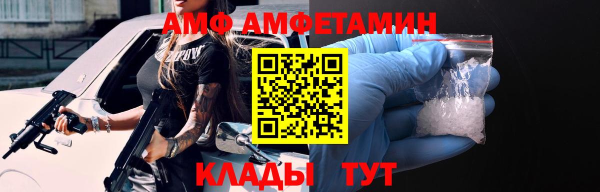 АМФ VHQ  Вход с VPN  Ярцево 