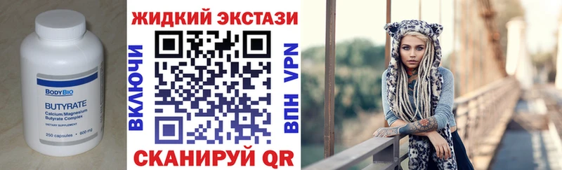 наркота  Ярцево  БУТИРАТ жидкий экстази 