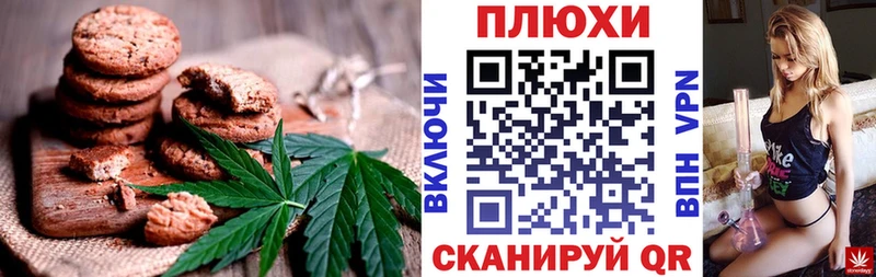 Печенье с ТГК конопля Ярцево