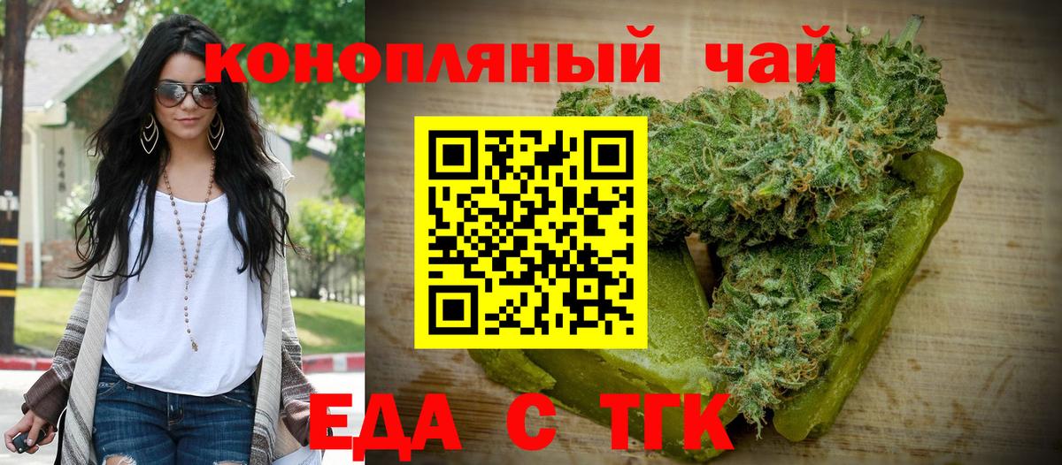 Canna-Cookies конопля Ярцево