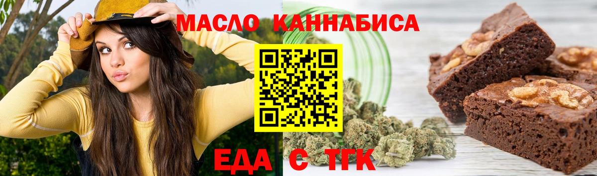 Canna-Cookies марихуана  Вход с VPN  Ярцево 