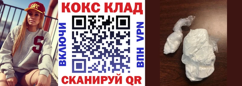 наркотики  Ярцево  Cocaine Колумбийский 