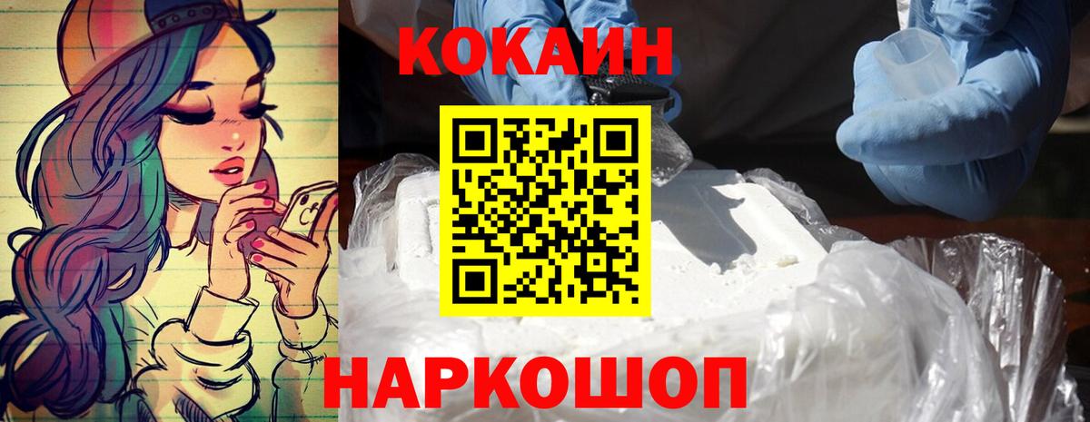 COCAIN Fish Scale  Вход с VPN  Ярцево  Кокаин  Кокаин VHQ 