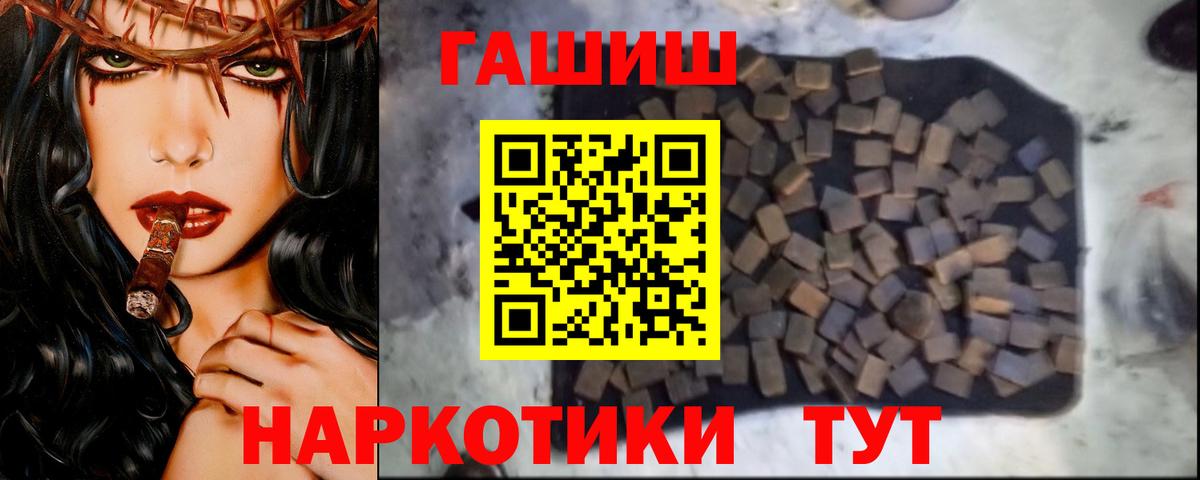 Гашиш Изолятор  Вход с VPN  Ярцево 