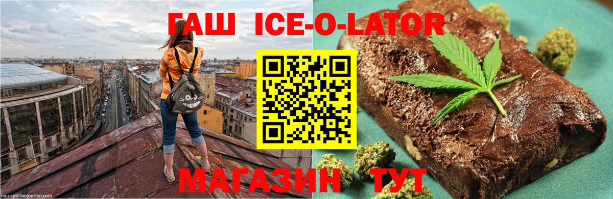 Гашиш хэш Ярцево