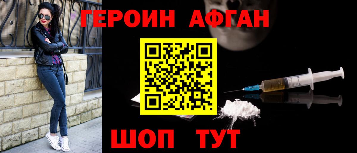 ГЕРОИН гречка Ярцево
