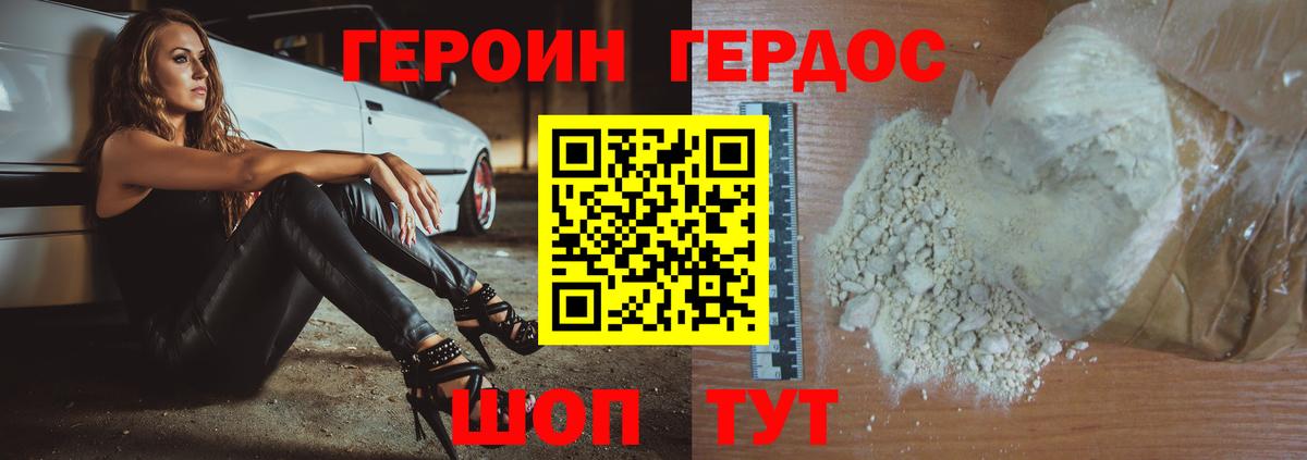 Героин белый  Вход с VPN  Ярцево 