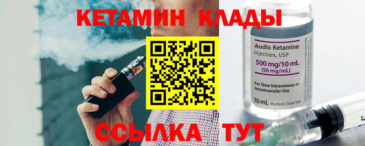 Кетамин ketamine  Вход с VPN  Ярцево 