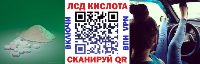 цена наркотик  Ярцево  ЛСД экстази кислота 
