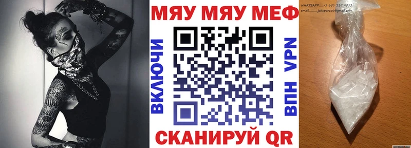 МЯУ-МЯУ кристаллы  OMG как войти  Ярцево 