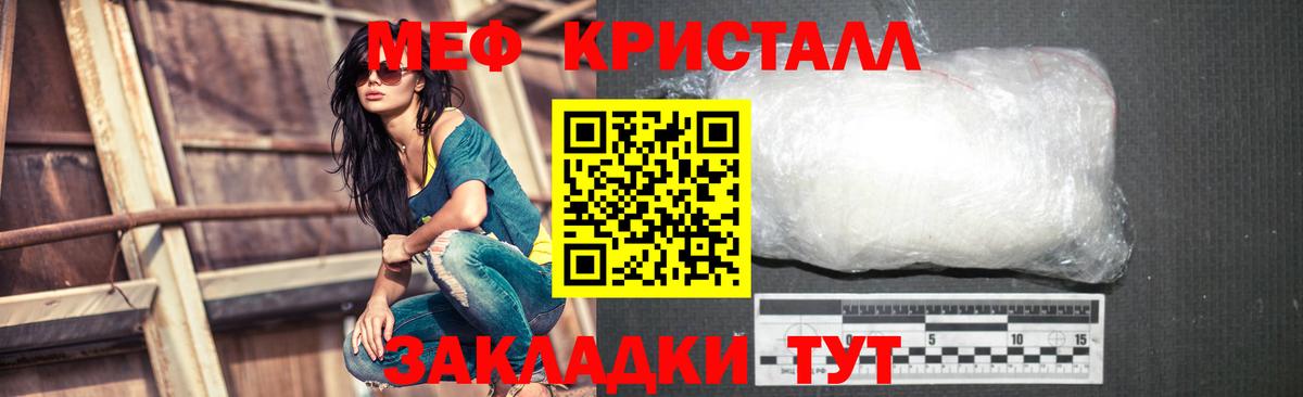 Меф Ярцево