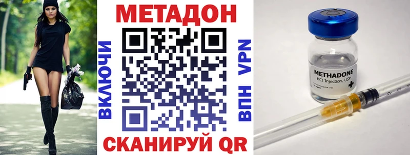 МЕТАДОН methadone  где купить   Ярцево 