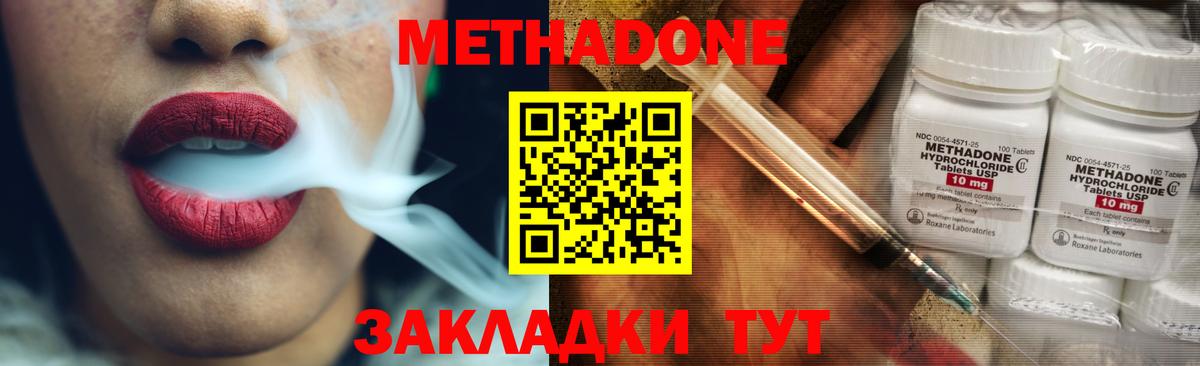 Ярцево  площадка Telegram  Вход с VPN  Метадон VHQ 
