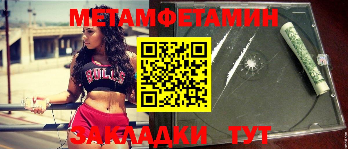 Метамфетамин пудра Ярцево