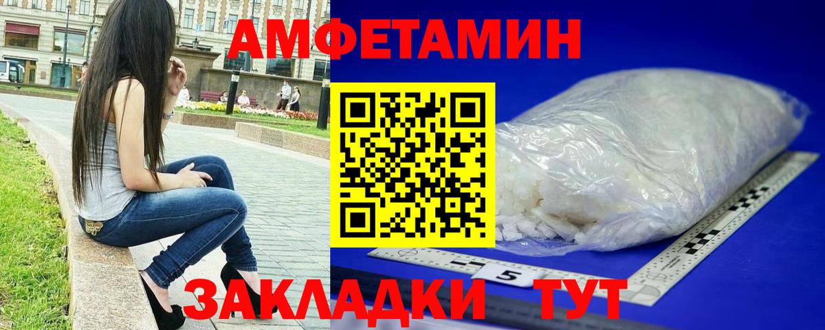 Ярцево  МЕТАМФЕТАМИН витя  Вход с VPN 