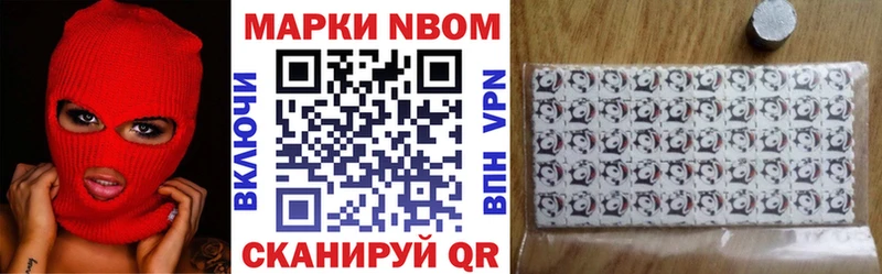 Марки NBOMe 1,8мг  закладка  Ярцево 