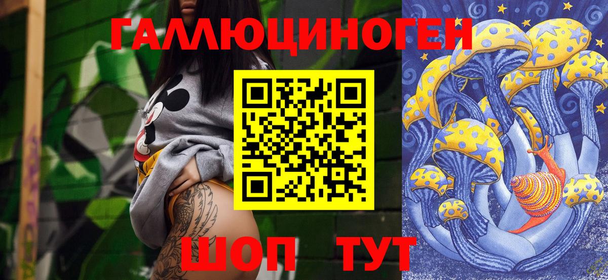 что такое наркотик  Вход с VPN  Ярцево  Псилоцибиновые грибы прущие грибы  Псилоцибиновые грибы ЛСД 