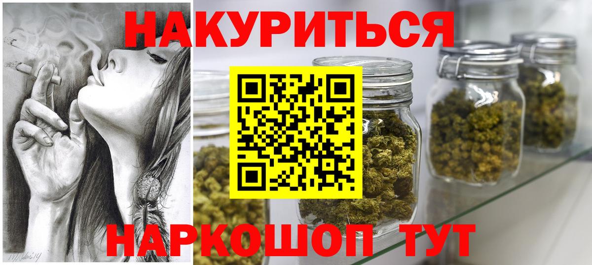 Бошки марихуана THC 21%  Каннабис гибрид  Ярцево  Вход с VPN  Шишки марихуана OG Kush 